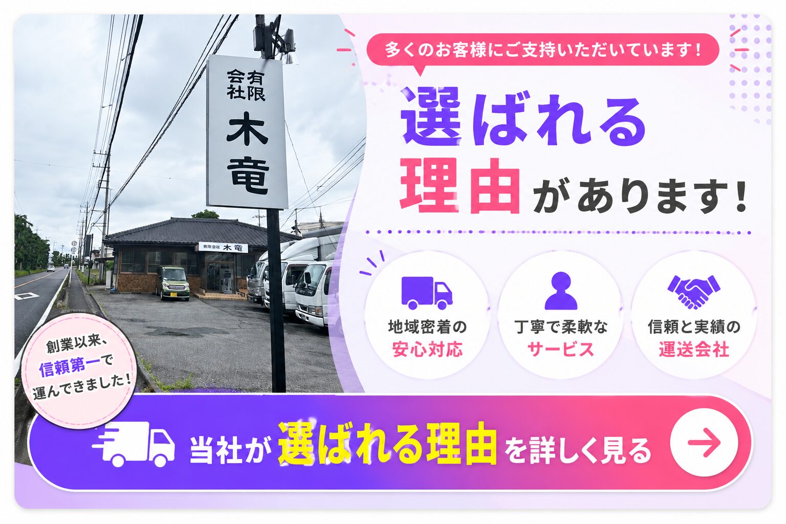 選ばれる理由