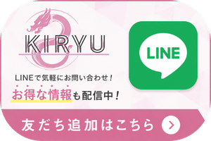 LINEで気軽にお問い合わせ・友だち追加はこちら
